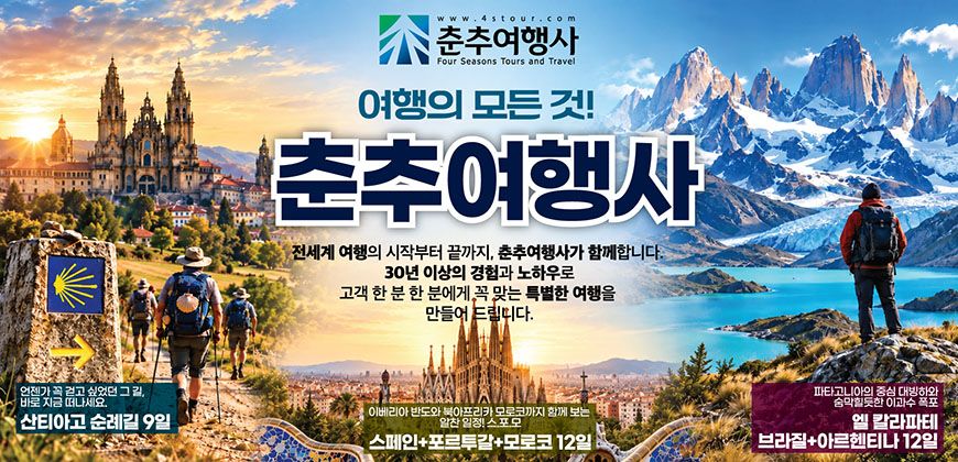 fourseasons 배너 이미지