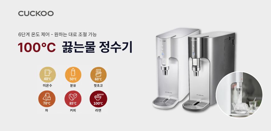 Pure Rest (쿠쿠)  배너 이미지