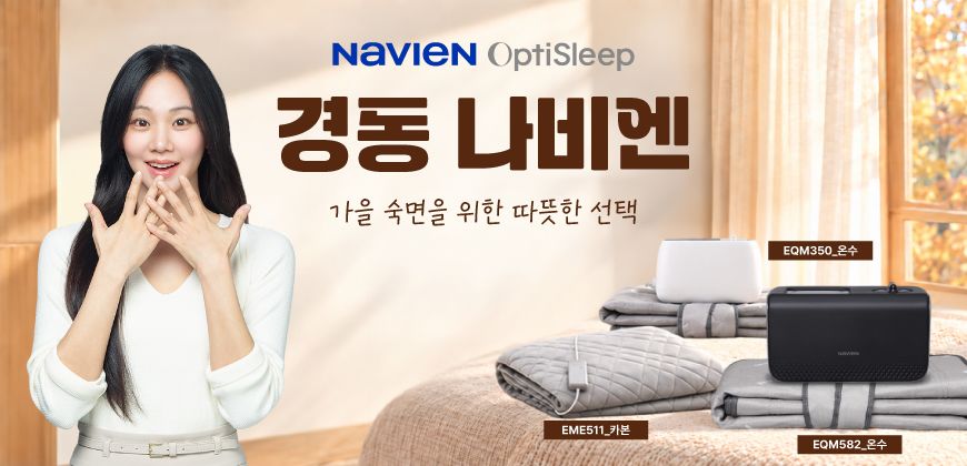 navien 배너 이미지