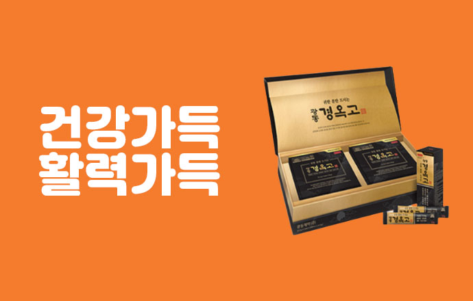 건강가득 활력가득
